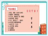 部编版语文六年级下册 难忘小学生活：依依惜别（第二课时） 教学课件