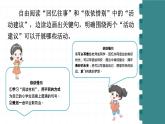 部编版语文六年级下册 难忘小学生活：回忆往事（第一课时） 教学课件+视频素材