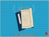 部編版語文六年級下冊 古詩詞誦讀 1 采薇（節(jié)選） 教學(xué)課件+視頻素材
