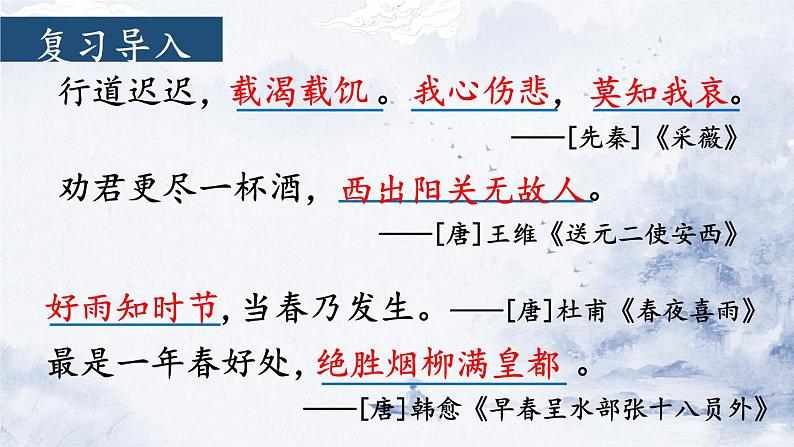 部编版语文六年级下册 古诗词诵读 5 江上渔者 教学课件+视频素材02