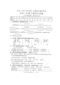 广东省湛江市遂溪县2022-2023学年三年级下学期期末调研考试语文试卷