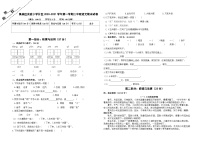 福建省厦门市集美区实验小学片区2020-2021学年二年级上学期语文期末试卷