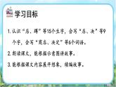 【核心素养】部编版小学语文二年级下册20 蜘蛛开店-课件+教案+同步练习（含教学反思）