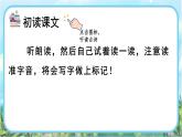 【核心素养】部编版小学语文二年级下册20 蜘蛛开店-课件+教案+同步练习（含教学反思）