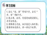 【核心素养】部编版小学语文二年级下册25 黄帝的传说-课件+教案+同步练习（含教学反思）