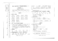 山西省忻州地区2023-2024学年二年级上学期双减效果展示（一）期中语文试卷