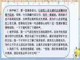 部编版语文六年级下册 习作例文：《别了语文课》《阳光的两种用法》 教学课件