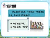 【核心素养】部编版小学语文二年级下册-语文园地一口语交际-课件+教案+同步练习（含教学反思）