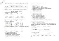 福建省厦门市集美区实验小学片区2020-2021学年五年级上学期期末语文试卷