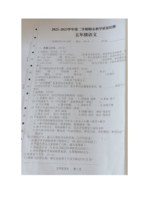 广东省湛江市坡头区2022-2023学年五年级下学期期末教学质量检测语文试卷