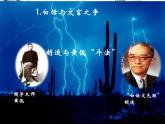 【现】鲁迅 阅读拓展课件