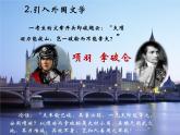 【现】鲁迅 阅读拓展课件