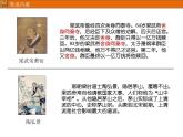 【古】六朝文言小说 阅读拓展课件