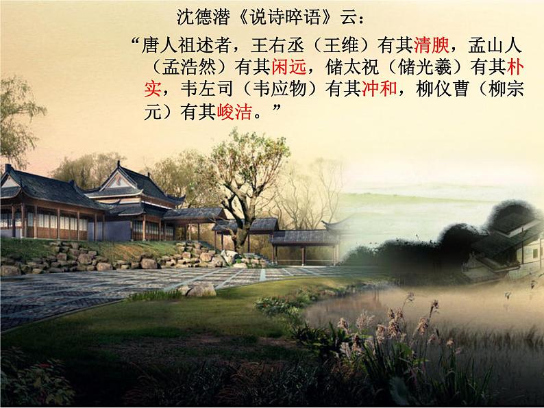 【古】陶渊明 阅读拓展课件04