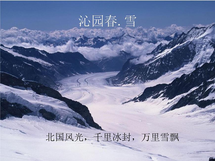 【作】虚实结合 写作课件-课件下载-教习网