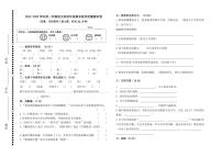 广东省肇庆市端州区2022-2023学年下学期期末四年级语文试卷