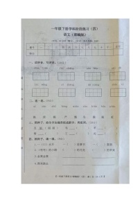 广东省肇庆市封开县2022-2023学年一年级下学期期末质量监测语文试题