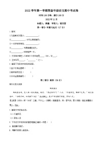 上海市回民中学（五四学制）六年级上学期期中语文试题