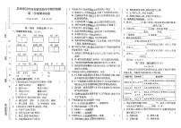 江苏省苏州市吴中区碧波实验小学2022-2023学年四年级上学期期末检测语文试卷