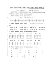 广东省肇庆市高要区2022-2023学年二年级下学期语文期末试卷