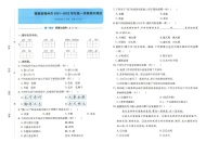 福建省福州市2021-2022学年四年级上学期期末语文试卷