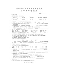 广东省汕头市澄海区2022-2023学年五年级下学期期末质量监测语文试卷