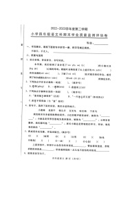 广东省汕头市金平区2022-2023学年四年级下学期期末学业质量监测评估语文试题