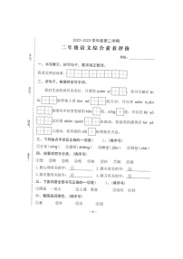 广东省汕头市金平区2022-2023学年二年级下学期期末语文综合素养评价试卷