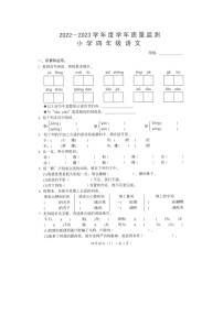 广东省汕头市澄海区2022-2023学年四年级下学期期末质量监测语文试卷