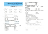 福建省福州市2021-2022学年四年级上学期期末语文试卷