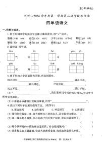 陕西省咸阳市秦都中学2023-2024学年四年级上学期12月月考语文试题