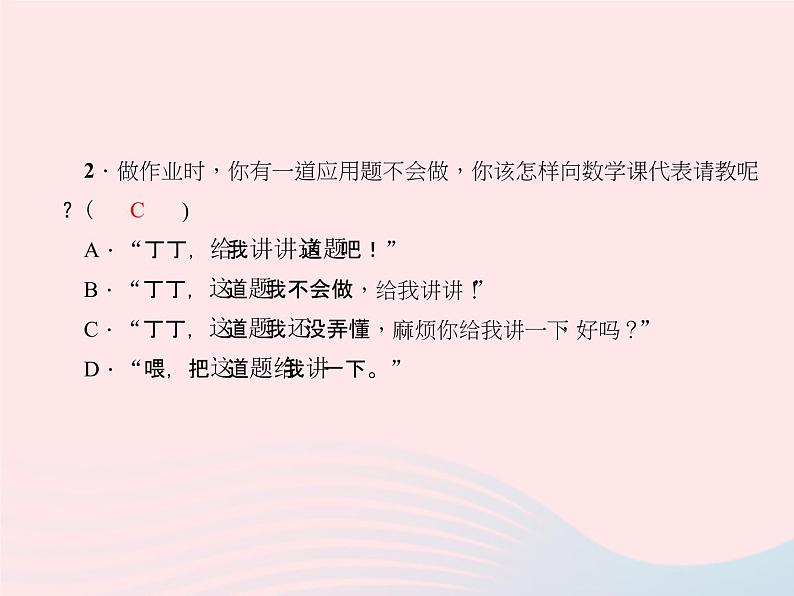 小升初语文第16天听记听辩询问转述课件42第3页