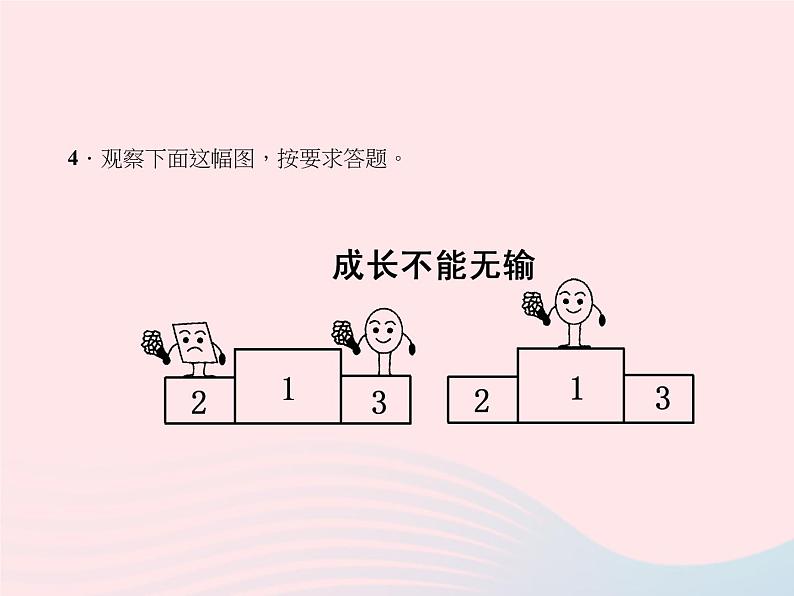 小升初语文第19天语文实践课件39第5页