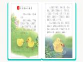 4《小公鸡和小鸭子》（课件）统编版语文一年级下册
