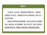 《 综合性学习：难忘小学生活——回忆往事》课件