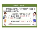 《 综合性学习：难忘小学生活——回忆往事》课件