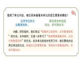 《 综合性学习：难忘小学生活——回忆往事》课件