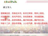 18 小英雄雨来课件  部编小学语文四年级下册
