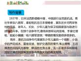 18 小英雄雨来课件  部编小学语文四年级下册