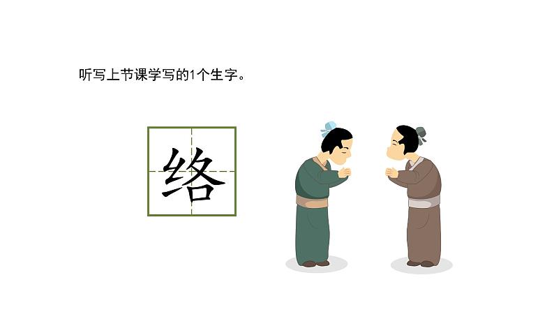 古诗三首之《竹石》《石灰吟》课件03