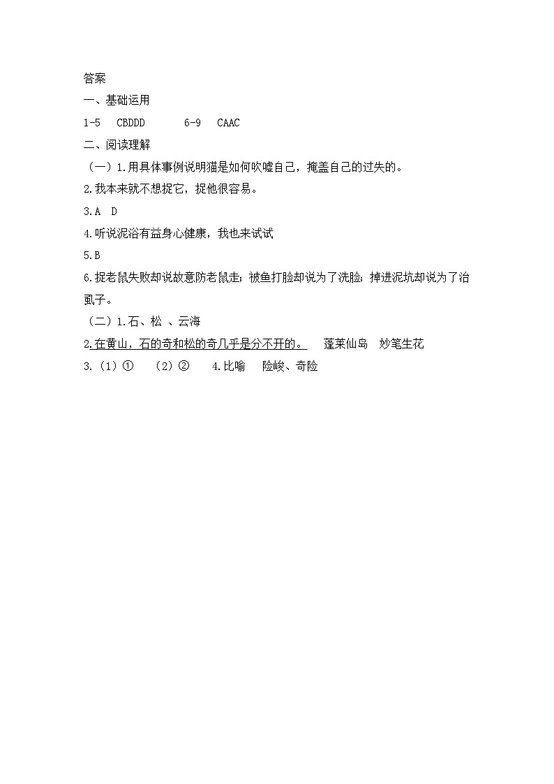 三语答案第1页