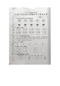 广东省汕头市潮阳区2022-2023学年一年级下学期期末学期质量反馈语文试卷