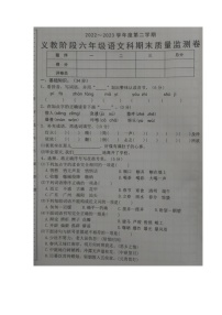 广东省汕头市潮阳区2022-2023学年六年级下学期期末质量监测语文试题