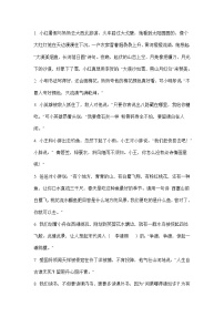 古诗名言警句练习三（含答案）