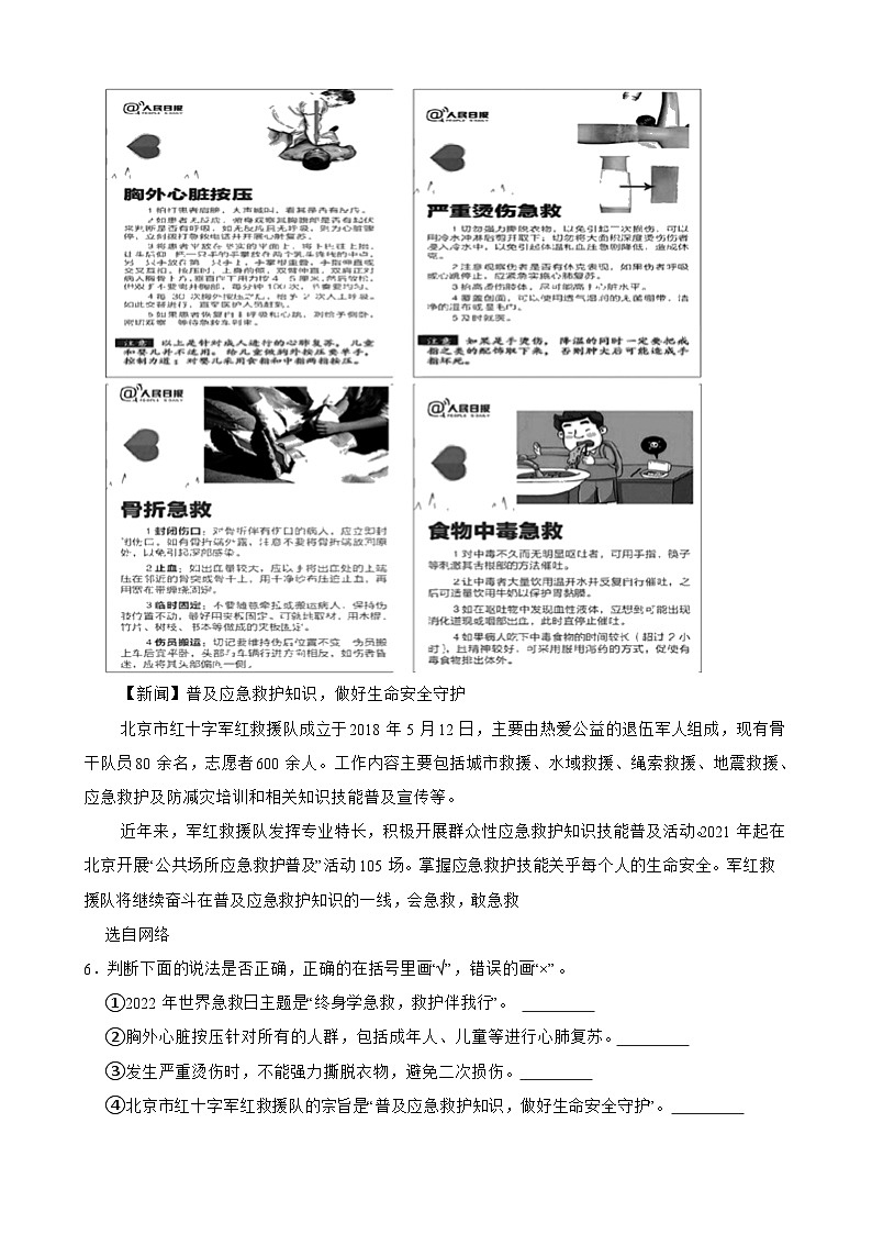 专题11：非连续性文本阅读-2023-2024学年 六年级语文上学期期末复习题型专练  原卷版（统编版）03