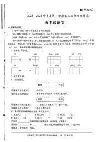 陕西省咸阳市秦都区电建学校2023-2024学年五年级上学期12月月考语文试题