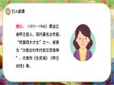 【新课标】2 祖父的园子（游戏互动课件）