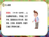 【新课标】3 月是故乡明（游戏互动课件）