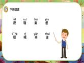 【新课标】3 月是故乡明（游戏互动课件）