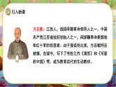 【新课标】12 清贫（游戏互动课件）